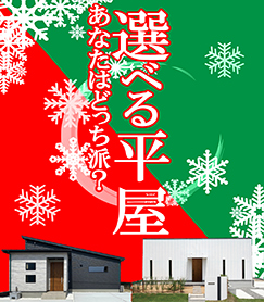 イベント日立店