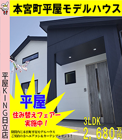 イベント日立店