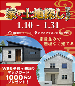 イベントひたちひなか店