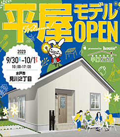 イベント水戸店