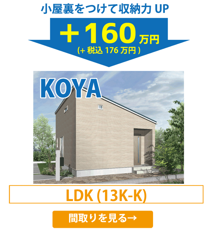 1LDK 13K-B